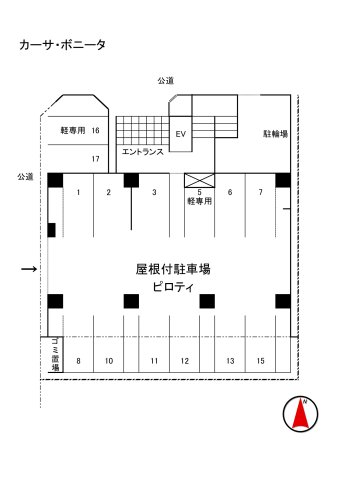 【カーサ・ボニータのその他】