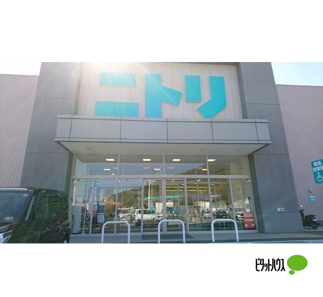 ホームセンター　ニトリ紀三井寺店（ホームセンター）まで242m