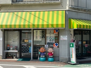 ドラックストア　ミユキ薬局（ドラッグストア）まで413m