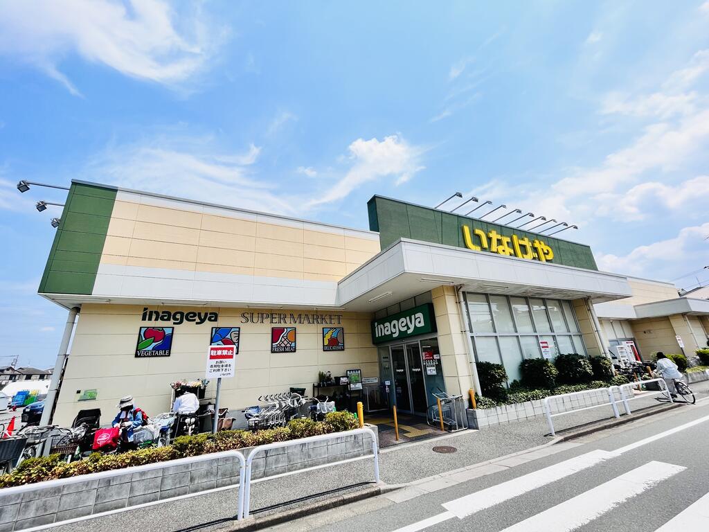 スーパー　いなげや練馬南大泉店（スーパー）まで523m