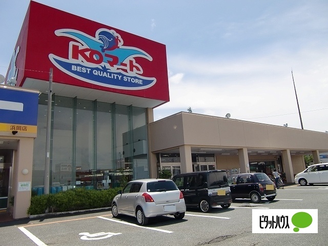 スーパー　ＫＯマート御前崎店（スーパー）まで706m