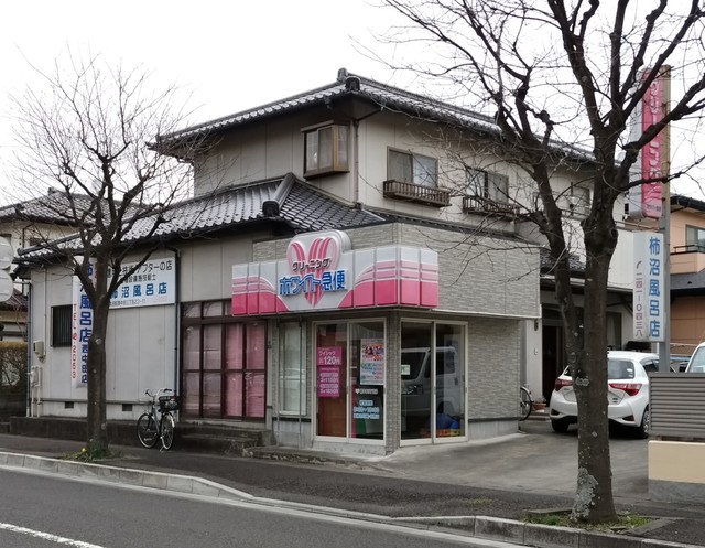 その他　ホワイト急便　西中田６丁目店（その他）まで330m