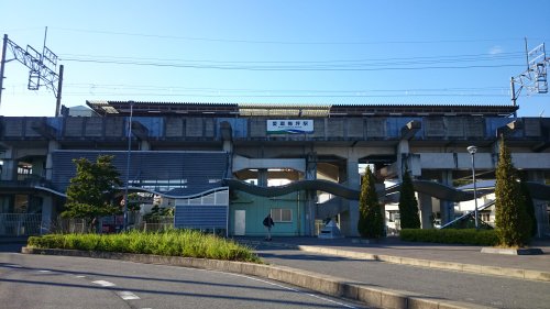 その他　愛環梅坪駅（その他）まで1173m