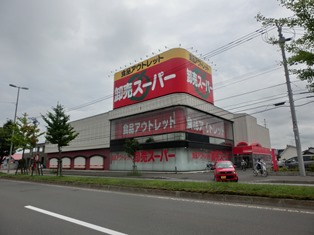 【札幌市清田区平岡十条のマンションのスーパー】