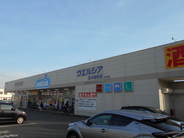 ドラックストア　ウエルシア立川柏町店（ドラッグストア）まで750m