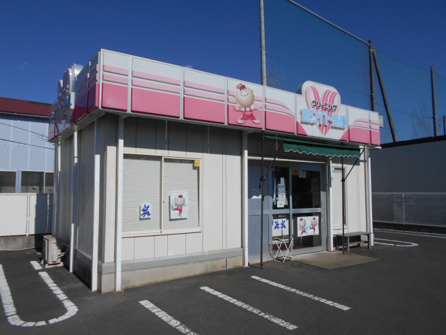 その他　ホワイト急便柏町４丁目店（その他）まで550m