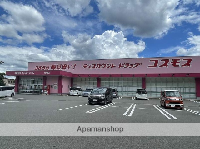 ドラックストア　ディスカウントドラッグコスモス砥堀店（ドラッグストア）まで1427m