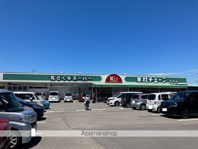スーパー　木村チェーン田所店（スーパー）まで1000m