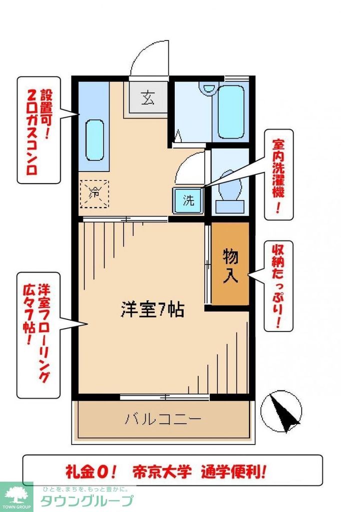 ハイムシャンゼリゼの間取り