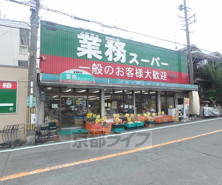 【枚方市長尾家具町のマンションのスーパー】