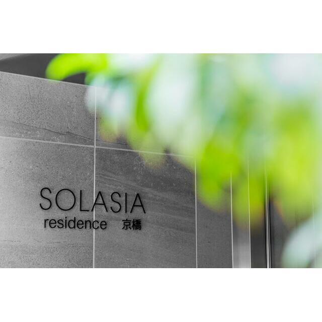 【SOLASIA residence 京橋のその他】