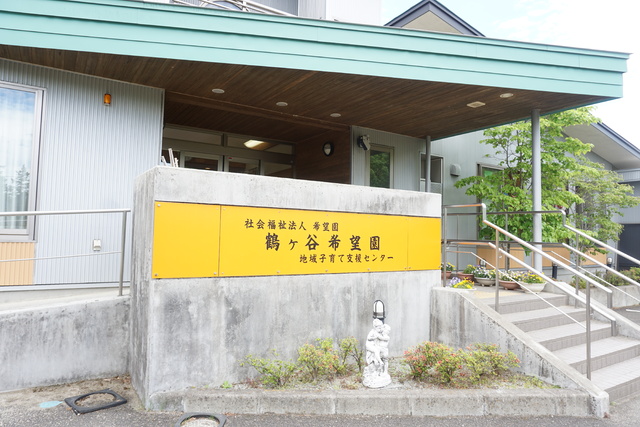 幼稚園・保育園　鶴ケ谷幼稚園（幼稚園・保育園）まで450m