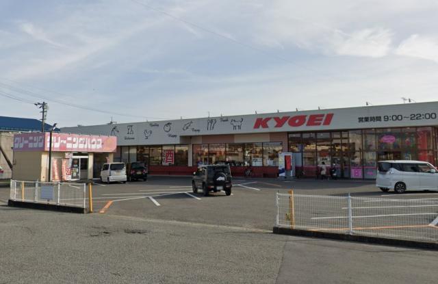 スーパー　キョーエイ 大谷店（スーパー）まで1410m