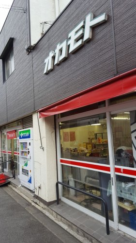 スーパー　スーパーオカモト（スーパー）まで621m