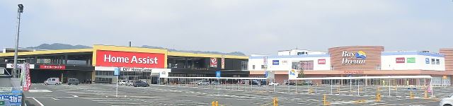 ショッピングセンター　ベイドリーム清水（ショッピングセンター）まで660m