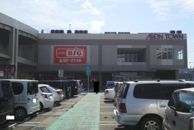 ショッピングセンター　イオンタウン塩竃（ショッピングセンター）まで1800m