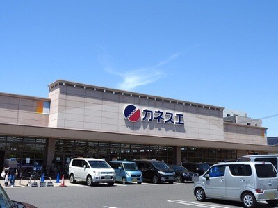 スーパー　カネスエ北園通店（スーパー）まで688m
