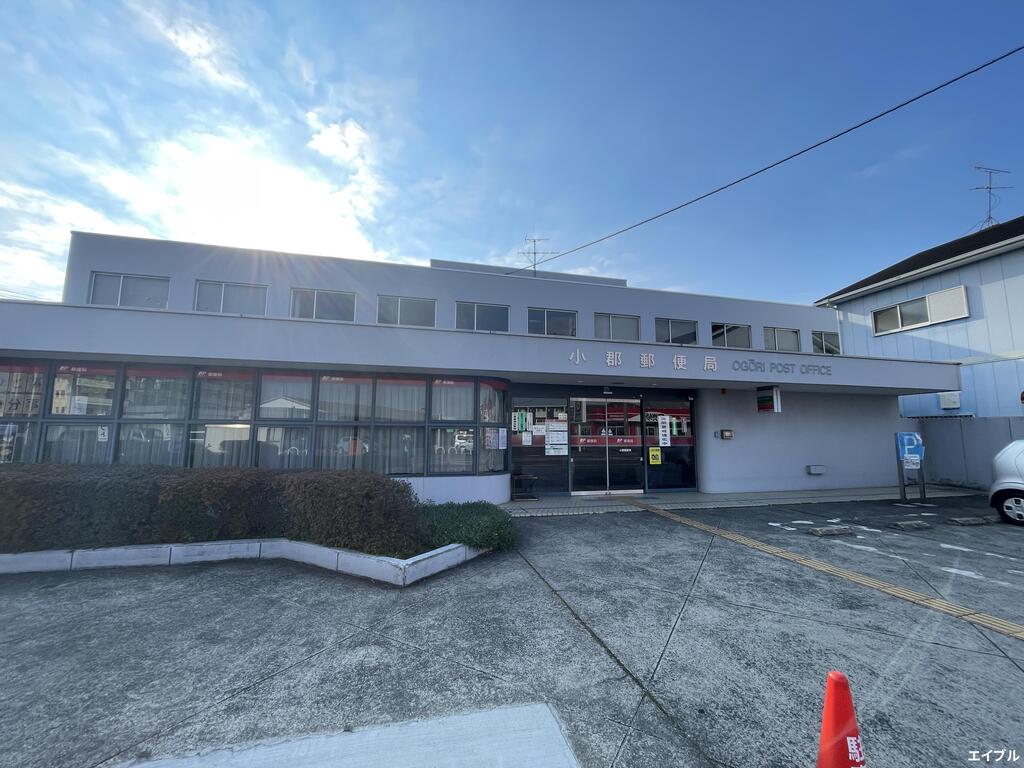 郵便局　小郡郵便局（郵便局）まで498m