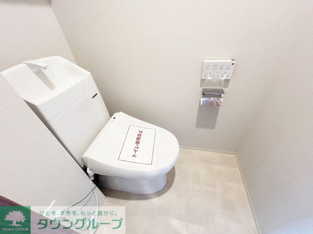 トイレ　お部屋探しは株式会社　タウンハウジング　までお気軽にお問合…