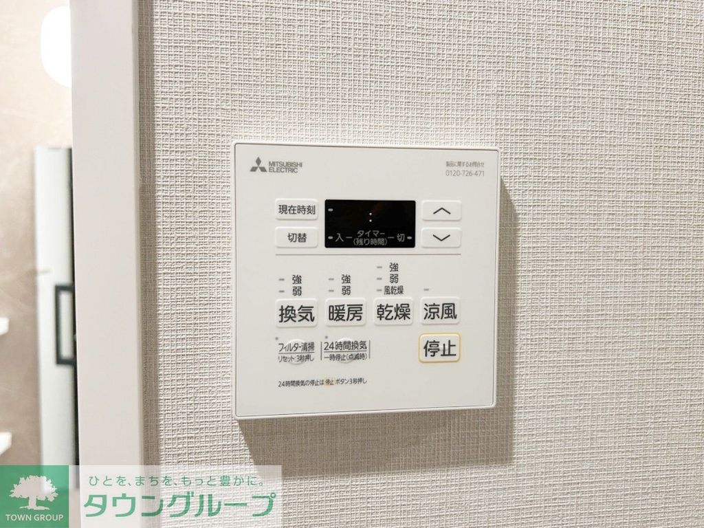 その他設備　部屋探しは株式会社　タウンハウジング　までお気軽にお問合せ…