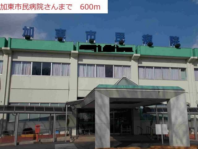 病院　加東市民病院（病院）まで600m