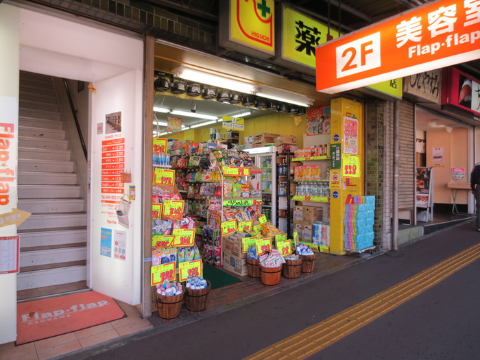 ドラックストア　HIGUCHI薬局（ドラッグストア）まで400m