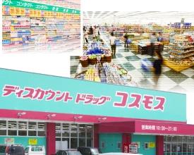 ドラックストア　ディスカウントドラッグコスモス博多南駅店（ドラッグストア）まで398m