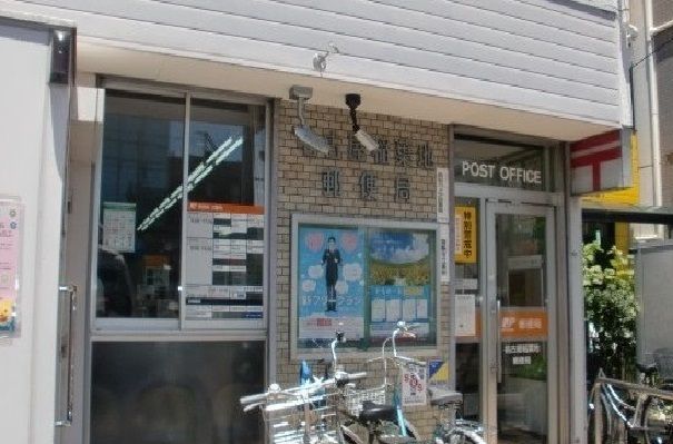 郵便局　名古屋稲葉地郵便局（郵便局）まで130m