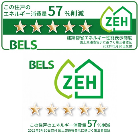 省エネ性能ラベル　★住戸ラベル★