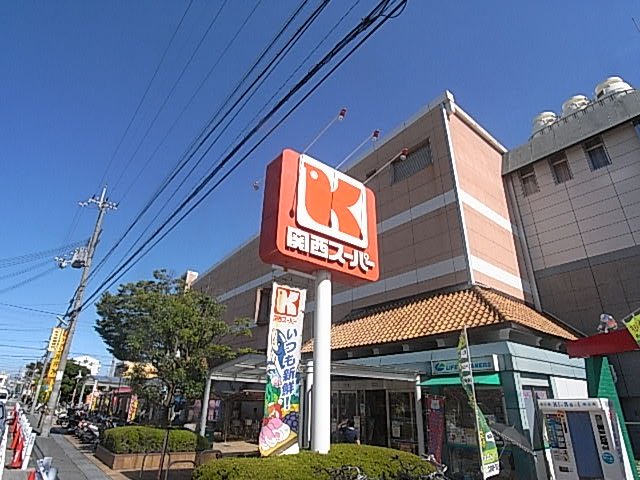 スーパー　関西スーパー　広田店（スーパー）まで467m