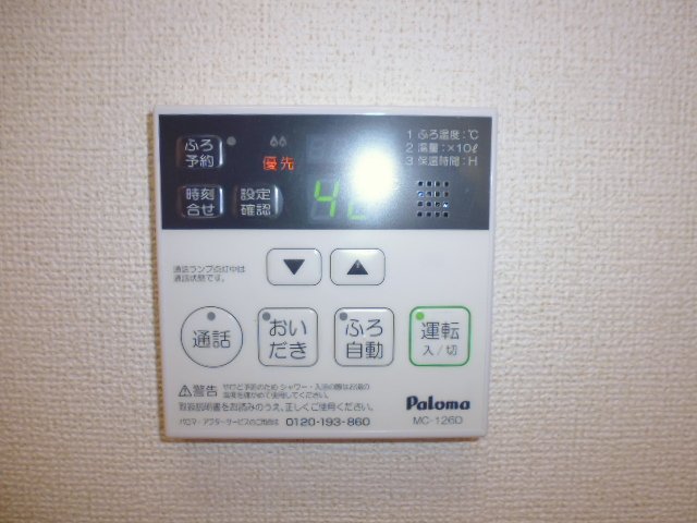 その他設備　給湯リモコン