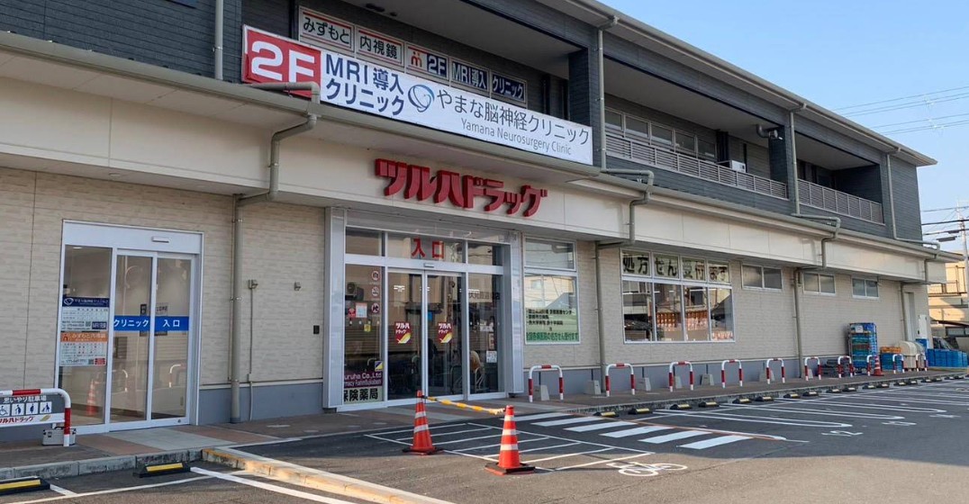 ドラックストア　ツルハドラッグ伏見直違橋店（ドラッグストア）まで659m