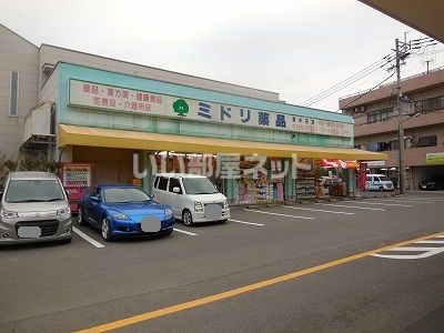 ドラックストア　ミドリ薬品 草牟田店（ドラッグストア）まで593m