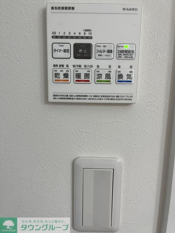 その他設備　※同施工会社施工イメージ　現況優先