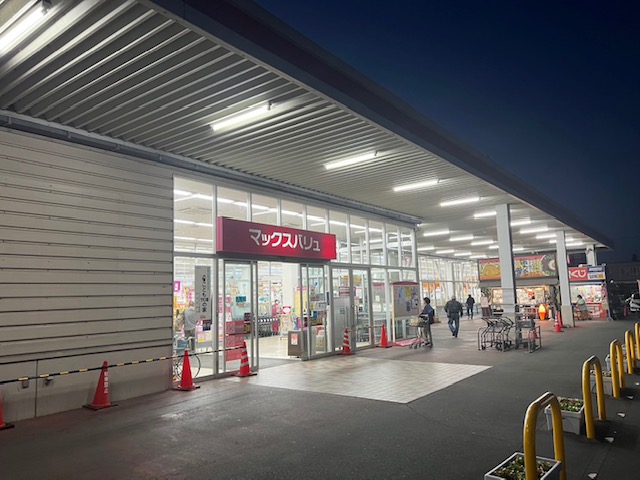 スーパー　マックスバリュ豊橋橋良店（スーパー）まで1857m