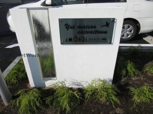 その他　周辺環境