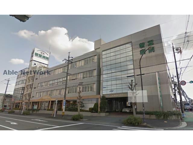 病院　若葉病院（病院）まで737m