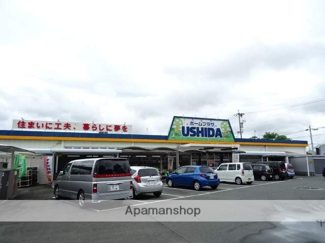 その他　ホームプラザウシダ（その他）まで296m