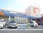 ドラックストア　ドラッグユタカ 垂井店（ドラッグストア）まで280m