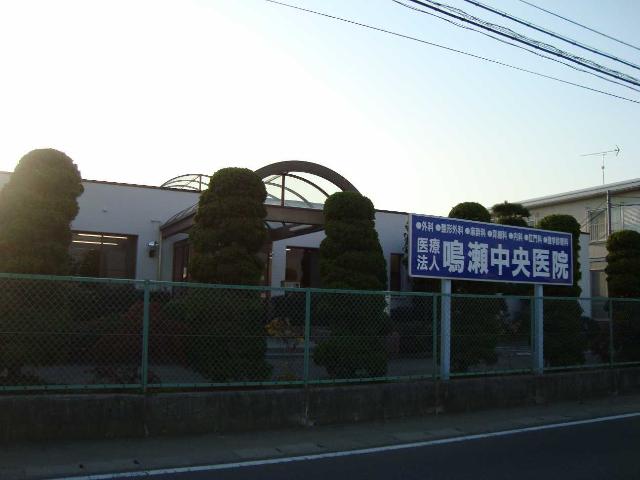 その他　鳴瀬中央医院（その他）まで1530m