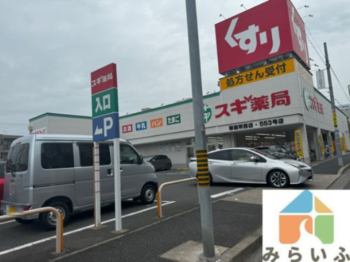 ドラックストア　スギドラッグ 御器所西店（ドラッグストア）まで728m