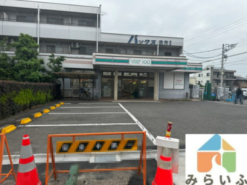 コンビニ　ローソンストア100　恵方町店（コンビニ）まで709m