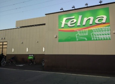 スーパー　Ｆｅｌｎａ一ノ草店（スーパー）まで709m