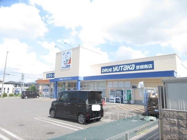 ドラックストア　ドラッグユタカ彦根南店（ドラッグストア）まで70m
