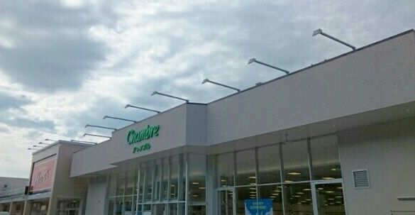 コンビニ　ハーツ 若狭店（コンビニ）まで850m