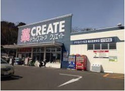 ドラックストア　クリエイトSD(エス・ディー) 横浜西菅田店（ドラッグストア）まで434m