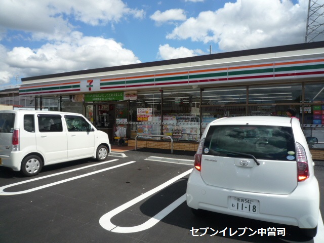 コンビニ　セブンイレブン橿原中曽司町店（コンビニ）まで632m