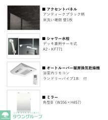 居室・リビング　お問合せはタウンハウジングまで！※現地待合わせ相談可能