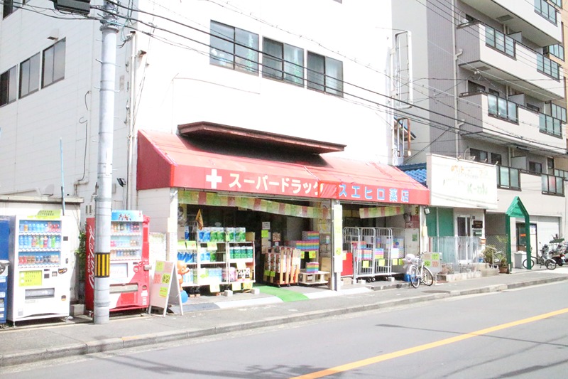 ドラックストア　スエヒロ薬店（ドラッグストア）まで227m