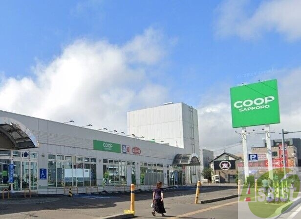 スーパー　コープさっぽろ美園店（スーパー）まで454m
